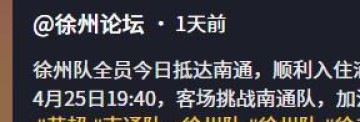 FB体育登录入口-“苏超”高学历球员诞生！球技高超在读博士，今将代表徐州队上场